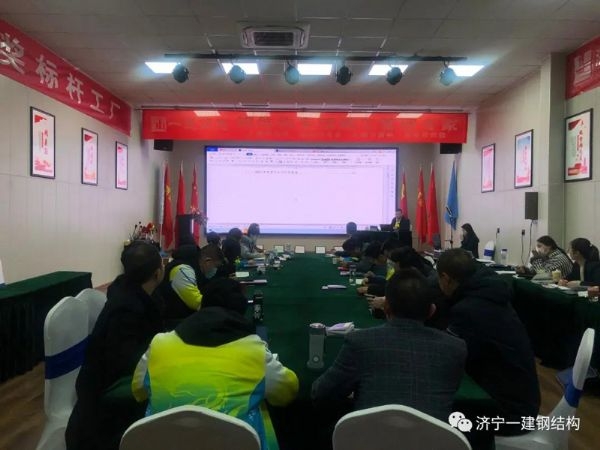 济宁万利官网举行培训班开班仪式